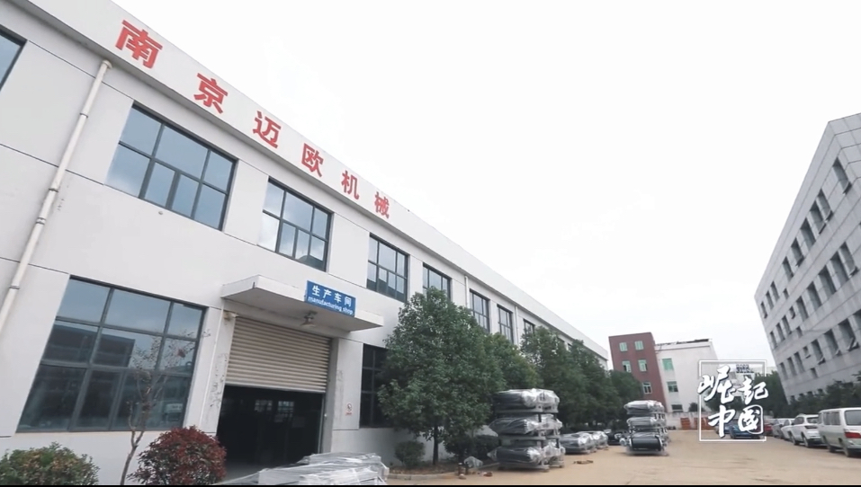 央視鏡頭下邁歐機械——以高技術(shù)水準(zhǔn)引領(lǐng)行